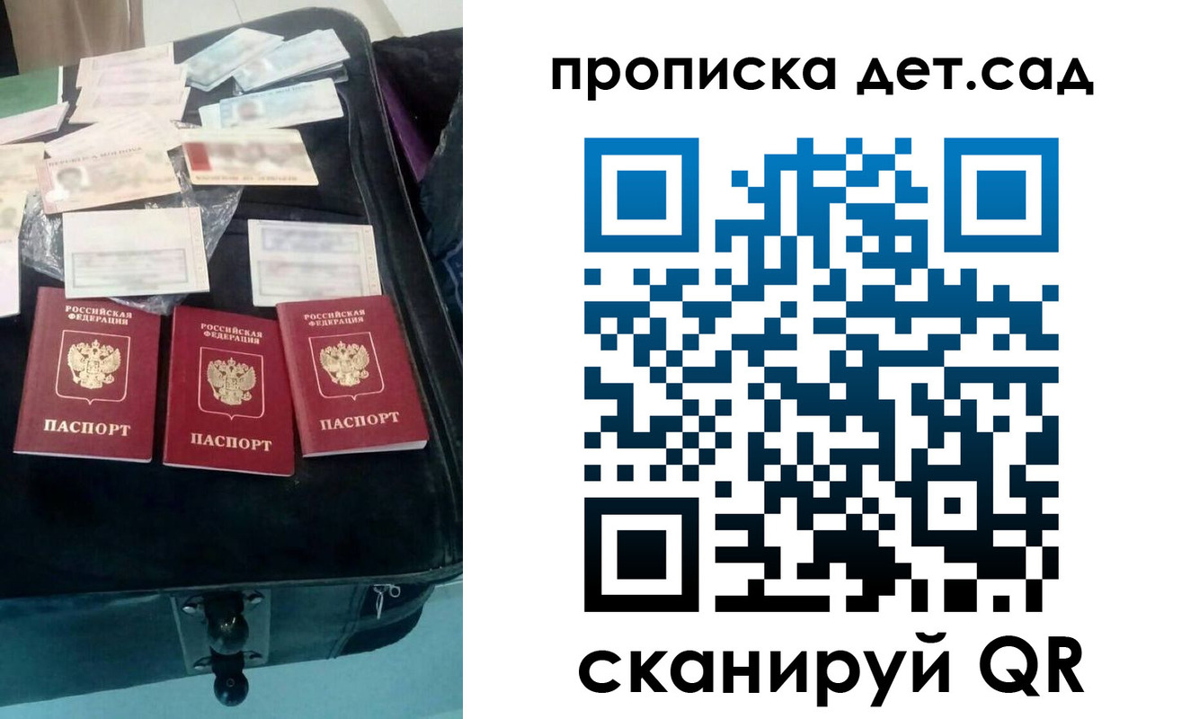 прописка в квартире в Урюпинске