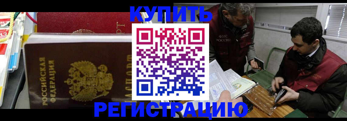 прописка поиск в Урюпинске