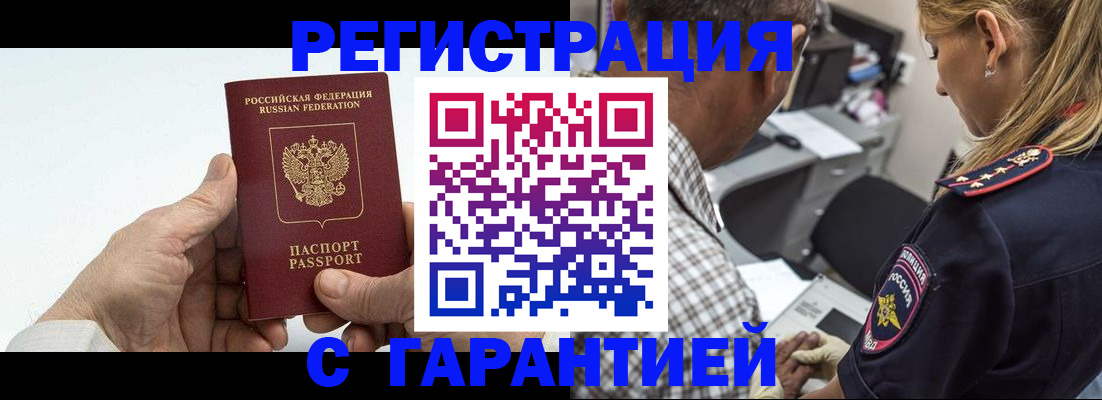регистрация в Урюпинске