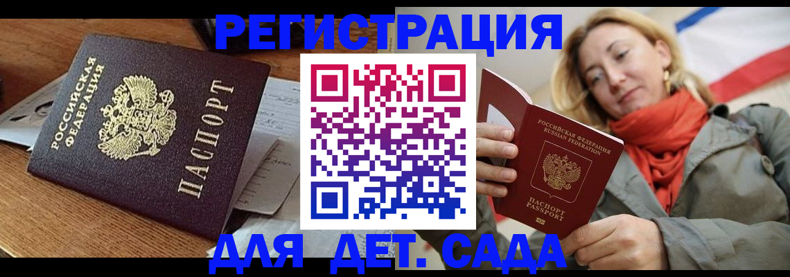 временная регистрация поиск в Урюпинске